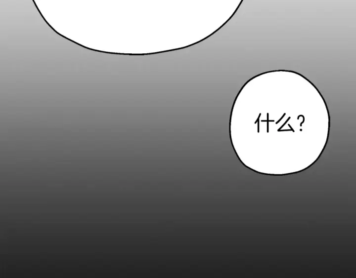 《从士兵到君主》第126话  新的战争图73