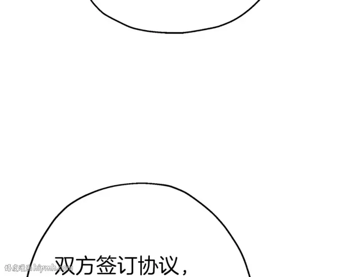 《从士兵到君主》第126话  新的战争图8