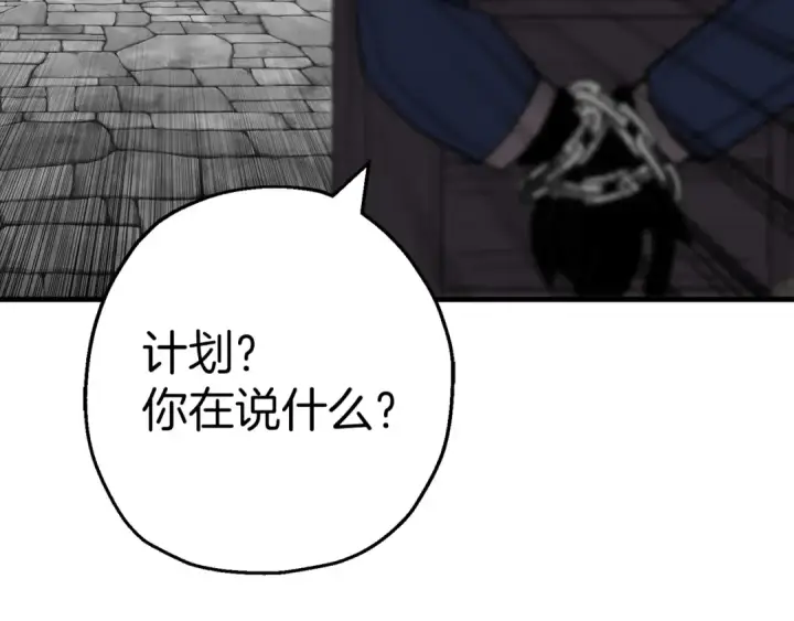 《从士兵到君主》第126话  新的战争图83
