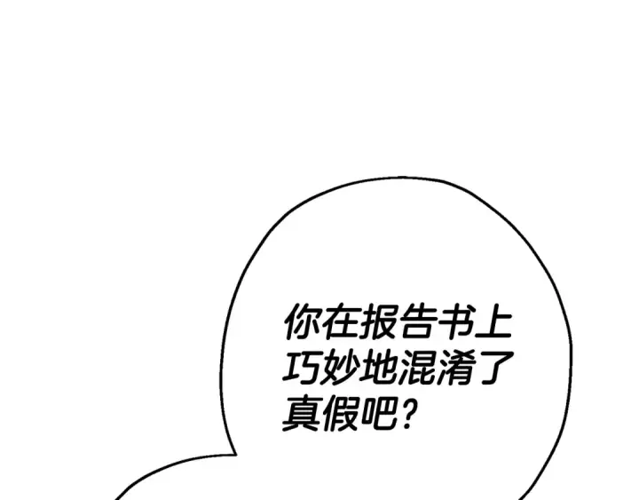 《从士兵到君主》第126话  新的战争图84