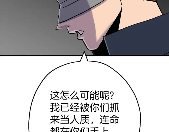 《从士兵到君主》第126话  新的战争图86