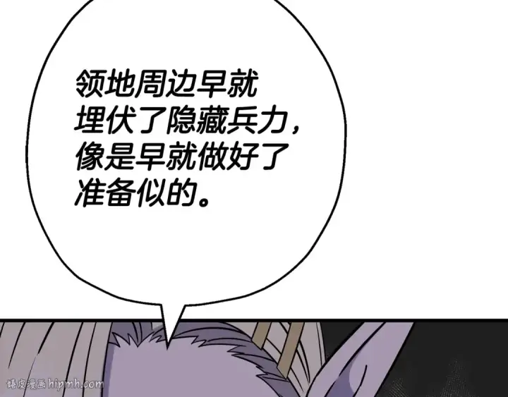 《从士兵到君主》第126话  新的战争图88