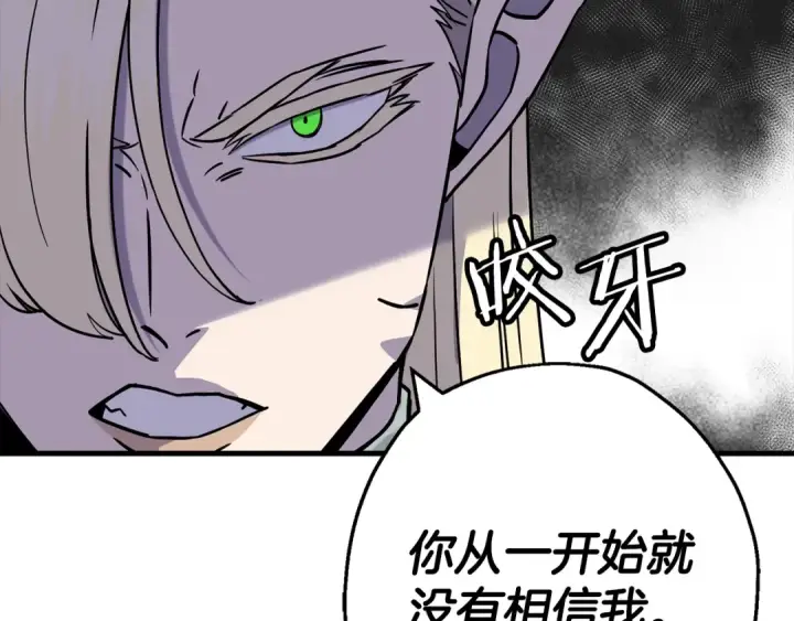 《从士兵到君主》第126话  新的战争图89