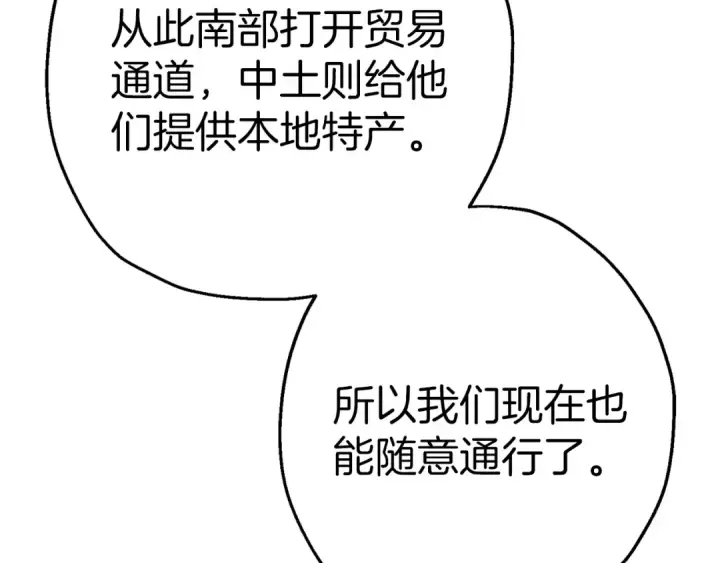 《从士兵到君主》第126话  新的战争图9