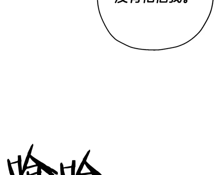 《从士兵到君主》第126话  新的战争图90