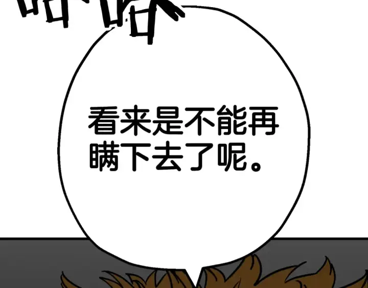 《从士兵到君主》第126话  新的战争图91