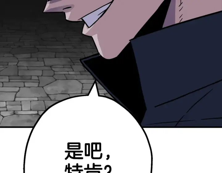 《从士兵到君主》第126话  新的战争图93