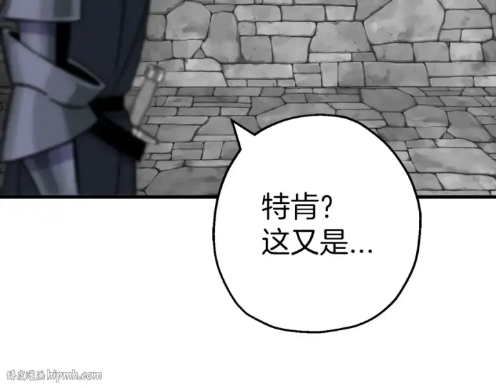 《从士兵到君主》第126话  新的战争图96