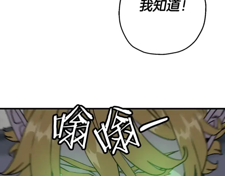 《从士兵到君主》第127话  牵制图100