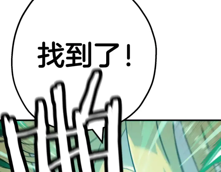 《从士兵到君主》第127话  牵制图110