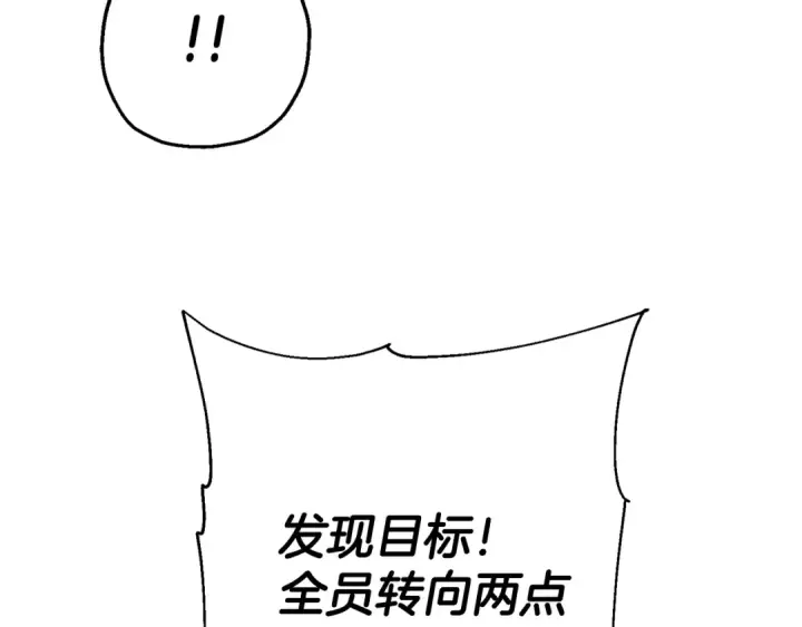 《从士兵到君主》第127话  牵制图117