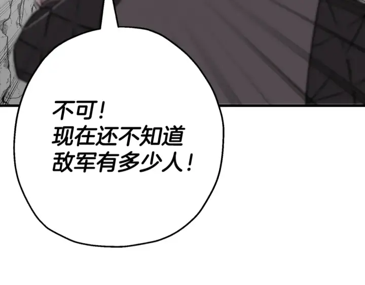 《从士兵到君主》第127话  牵制图121