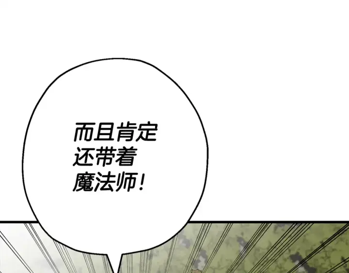 《从士兵到君主》第127话  牵制图123