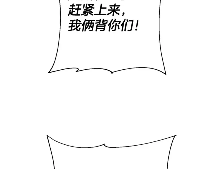 《从士兵到君主》第127话  牵制图125