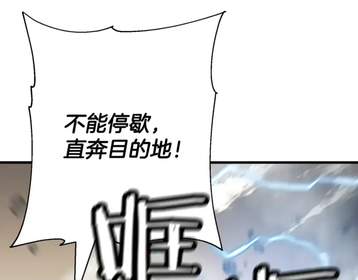 《从士兵到君主》第127话  牵制图129