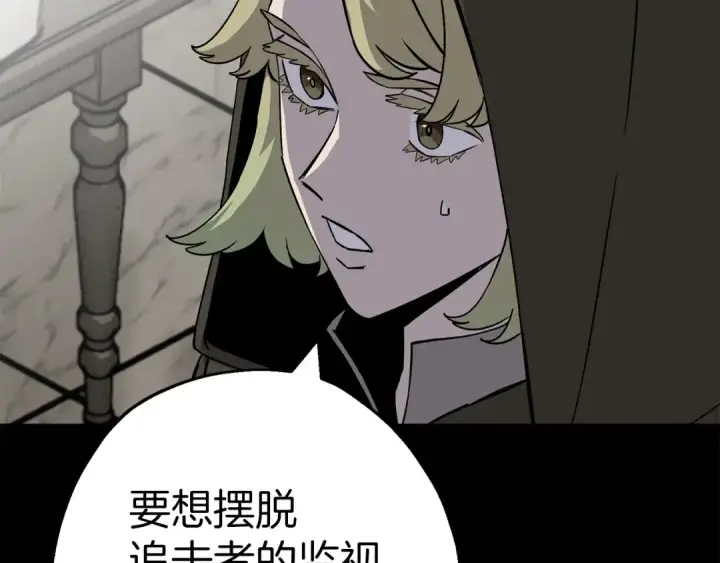 《从士兵到君主》第127话  牵制图13