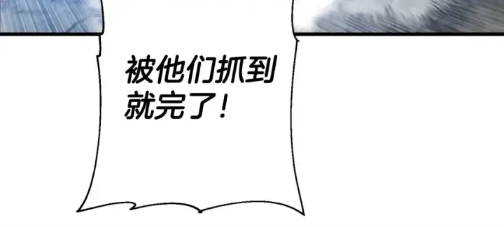 《从士兵到君主》第127话  牵制图131