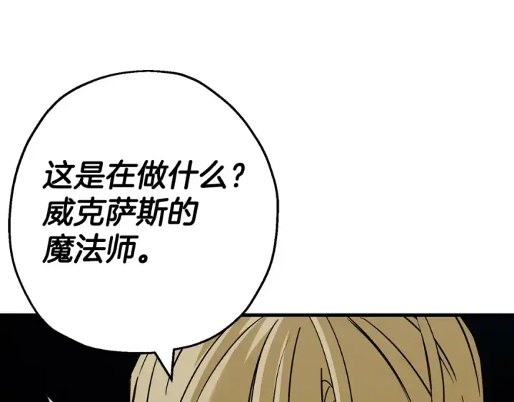 《从士兵到君主》第127话  牵制图148