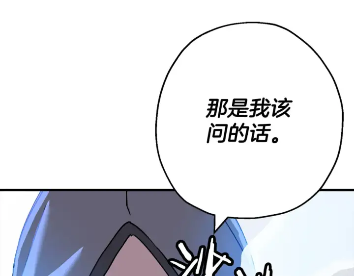 《从士兵到君主》第127话  牵制图150