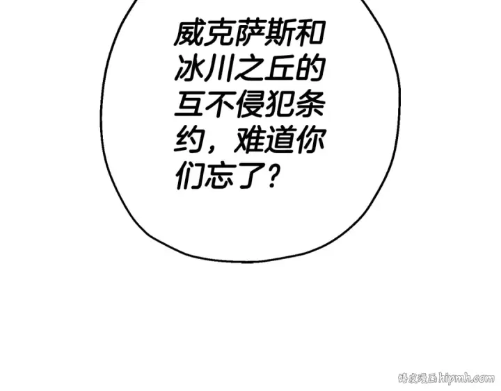 《从士兵到君主》第127话  牵制图152