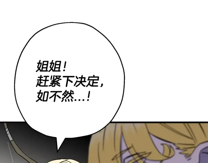 《从士兵到君主》第127话  牵制图153