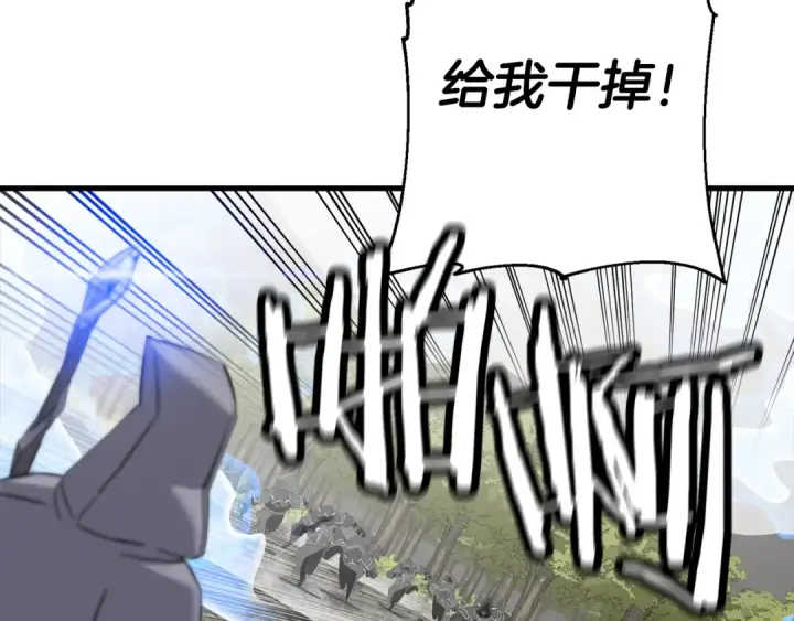 《从士兵到君主》第127话  牵制图155