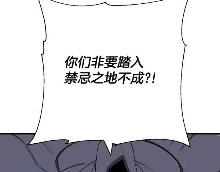 《从士兵到君主》第127话  牵制图157