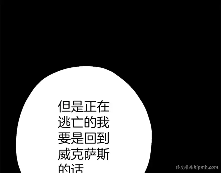 《从士兵到君主》第127话  牵制图16
