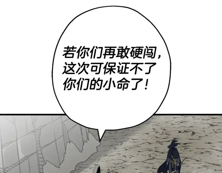 《从士兵到君主》第127话  牵制图179