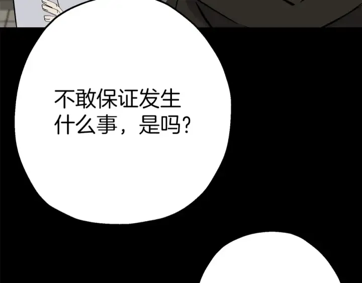 《从士兵到君主》第127话  牵制图18