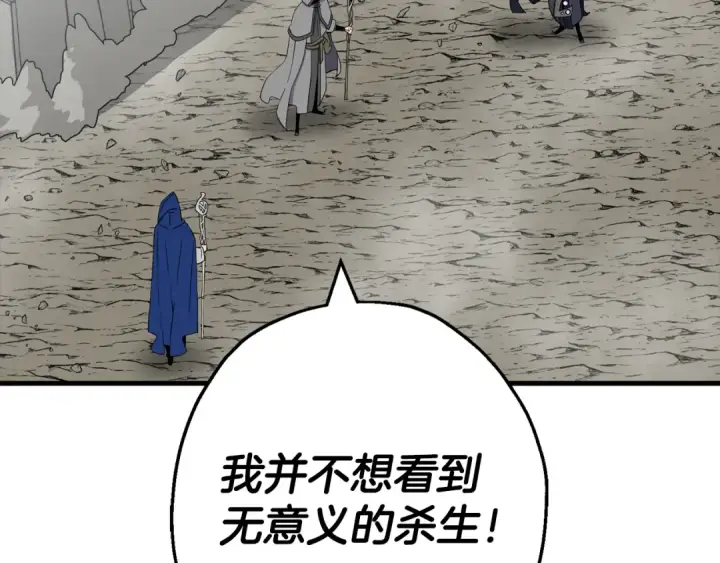 《从士兵到君主》第127话  牵制图180