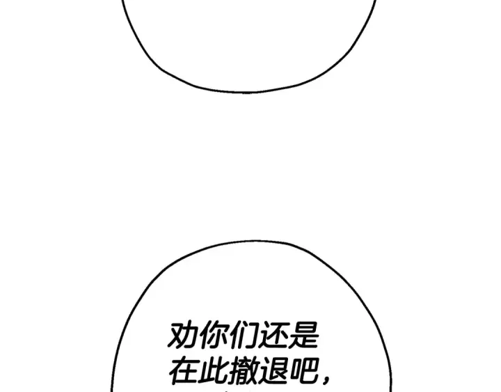 《从士兵到君主》第127话  牵制图181