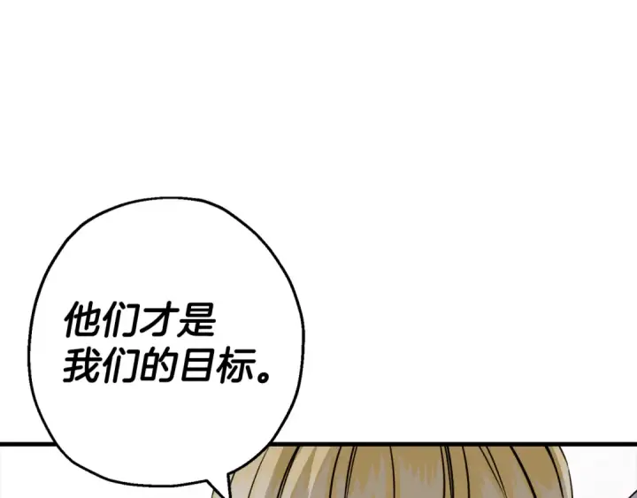 《从士兵到君主》第127话  牵制图187