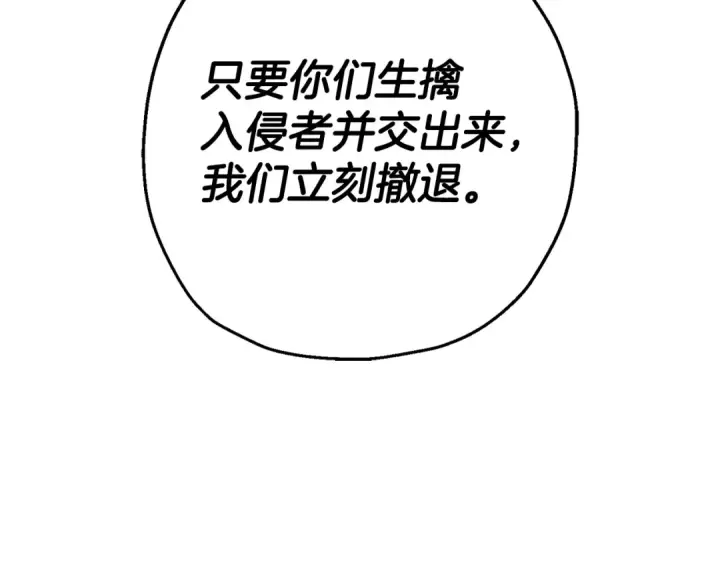 《从士兵到君主》第127话  牵制图189