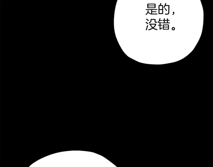 《从士兵到君主》第127话  牵制图19