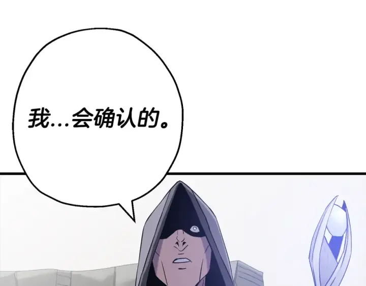 《从士兵到君主》第127话  牵制图190