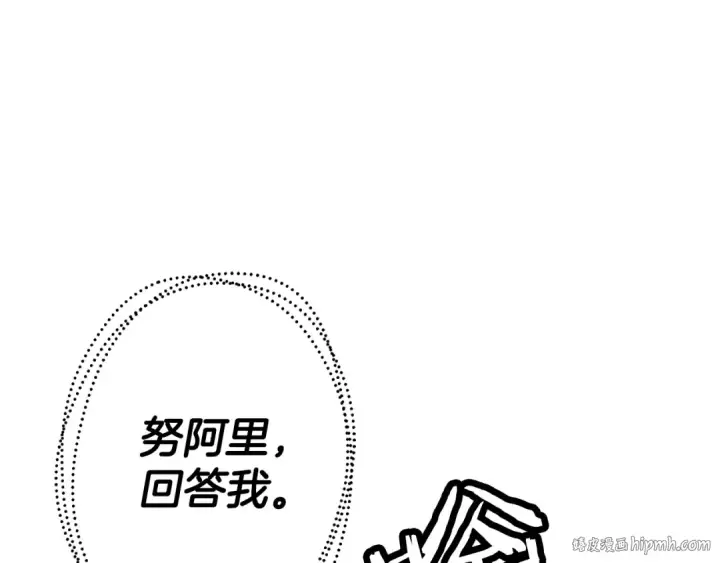 《从士兵到君主》第127话  牵制图192
