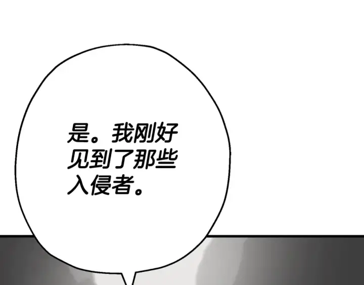 《从士兵到君主》第127话  牵制图195