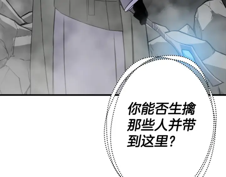 《从士兵到君主》第127话  牵制图197