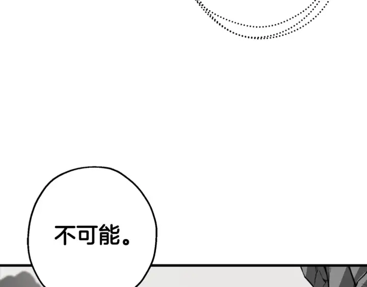 《从士兵到君主》第127话  牵制图198