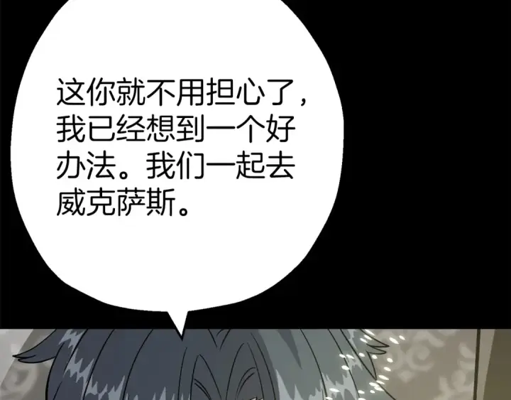 《从士兵到君主》第127话  牵制图20