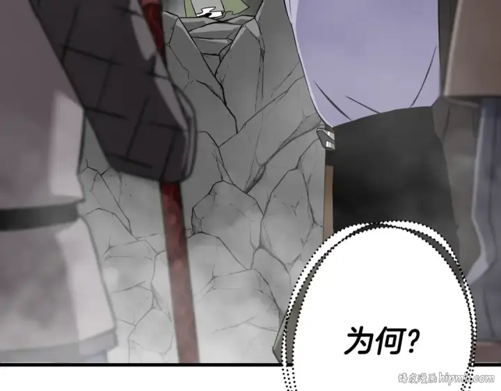 《从士兵到君主》第127话  牵制图200