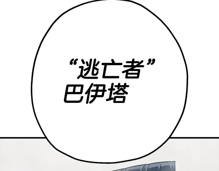 《从士兵到君主》第127话  牵制图202