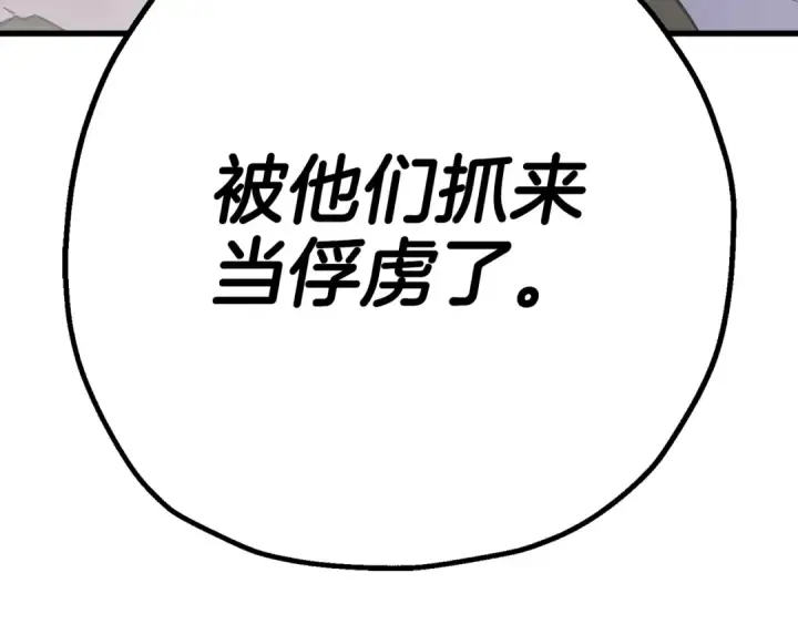 《从士兵到君主》第127话  牵制图205