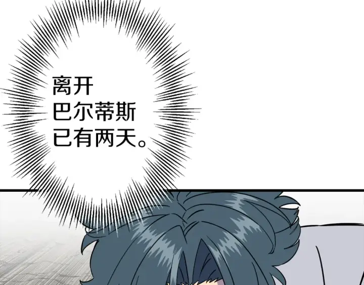 《从士兵到君主》第127话  牵制图23