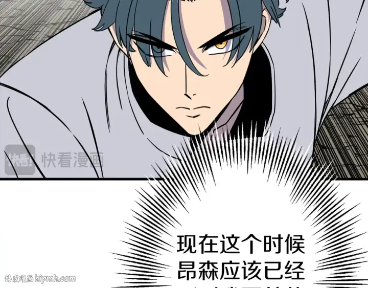 《从士兵到君主》第127话  牵制图24