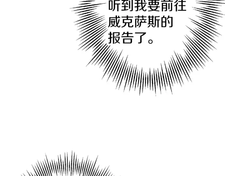 《从士兵到君主》第127话  牵制图25