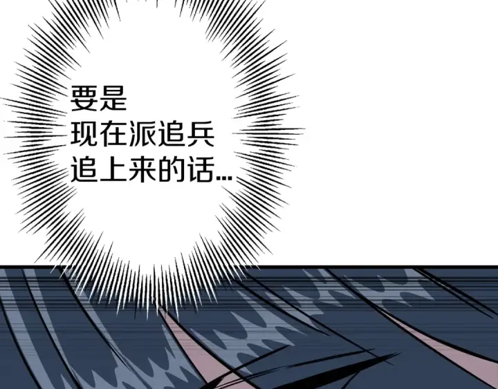 《从士兵到君主》第127话  牵制图26