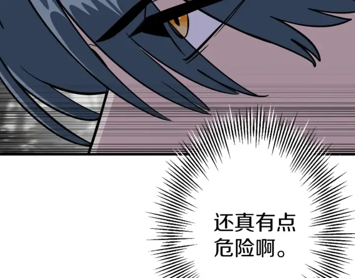 《从士兵到君主》第127话  牵制图27