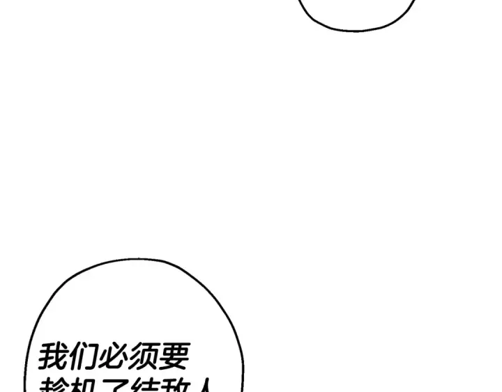《从士兵到君主》第127话  牵制图37